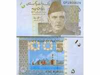 PAKISTAN PAKISTAN Έκδοση 5 ρουπίων 2009 NEW UNC