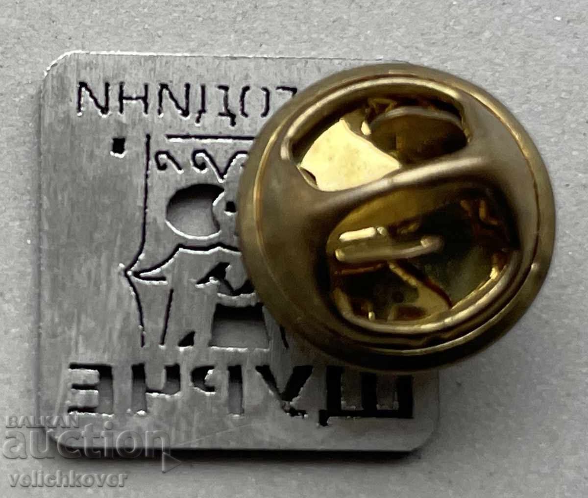 39998 Bulgaria sign 50 years. Children's theater studio Sturche with price 5.00 BGN | € 2.56