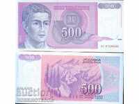 YUGOSLAVIA YUGOSLAVIA 500 issue 1992 NEW UNC