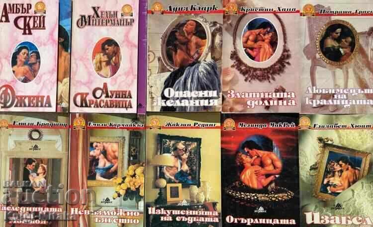 Поредица любовни романи "Пламъкът на розата". Комплект от 20 с цена 45.00 лв. | € 23.01 Поредица любовни романи "Пламъкът на розата". Комплект от 20 с цена 45.00 лв. | € 23.01