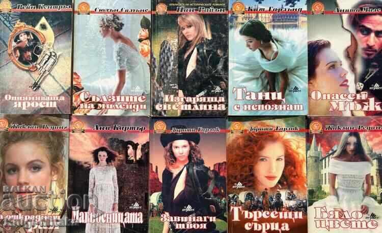 Аукцион Поредица любовни романи "Пламъкът на розата". Комплект от 20 Аукцион Поредица любовни романи "Пламъкът на розата". Комплект от 20
