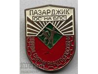 40005 България знак Здрави силни работоспособни БПС Пазарджи