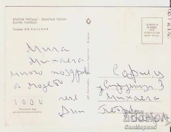 Card Bulgaria Varna Nisipurile de Aur Vedere 74* cu preț 0.80 BGN | € 0.41 Card Bulgaria Varna Nisipurile de Aur Vedere 74* cu preț 0.80 BGN | € 0.41