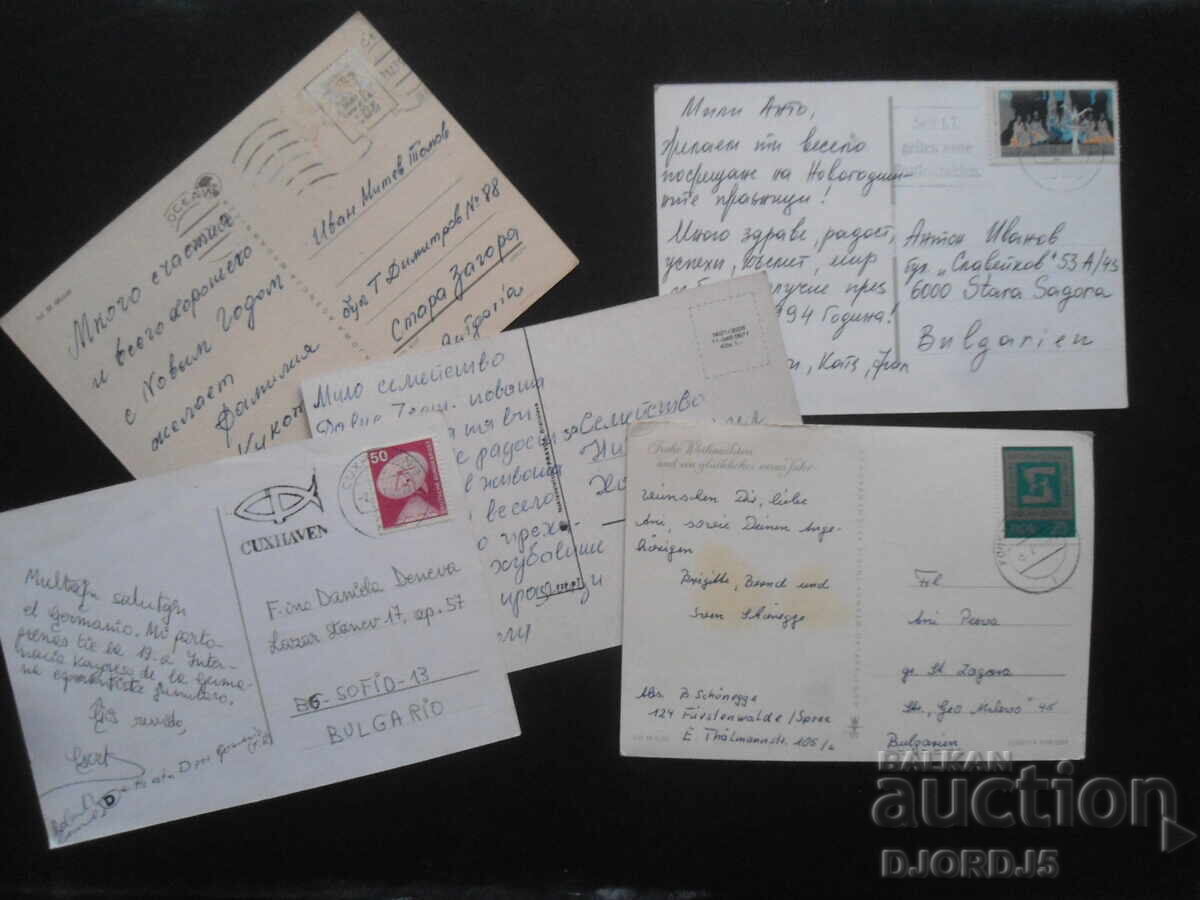 Παλιές ξένες πρωτοχρονιάτικες κάρτες 5 τεμαχίων με τιμή 3.00 BGN | € 1.53 Παλιές ξένες πρωτοχρονιάτικες κάρτες 5 τεμαχίων με τιμή 3.00 BGN | € 1.53