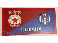 Football ticket CSKA-Toulouse 2007 UEFA