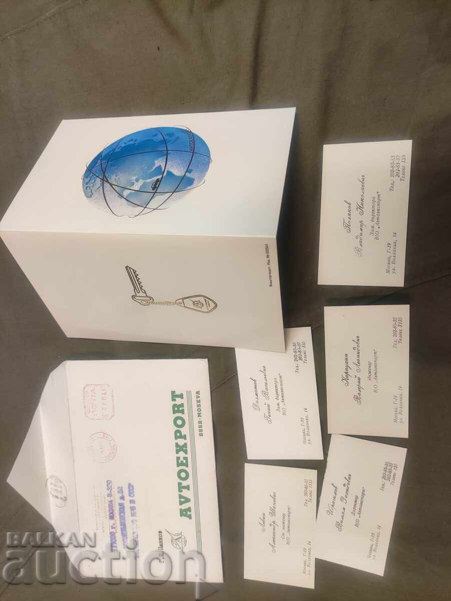 Autoexport Moscow USSR - ChNG Lada with price 200.00 BGN | € 102.26