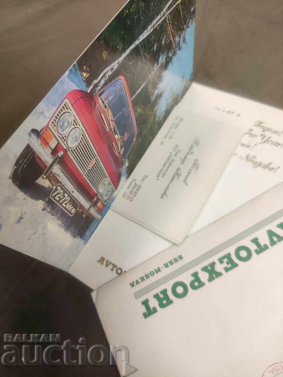 Auction  Autoexport Moscow USSR - ChNG Lada