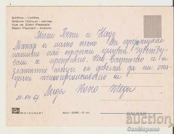 Картичка България Варна Златни пясъци Изглед 29* с цена 0.90 лв. | € 0.46 Картичка България Варна Златни пясъци Изглед 29* с цена 0.90 лв. | € 0.46