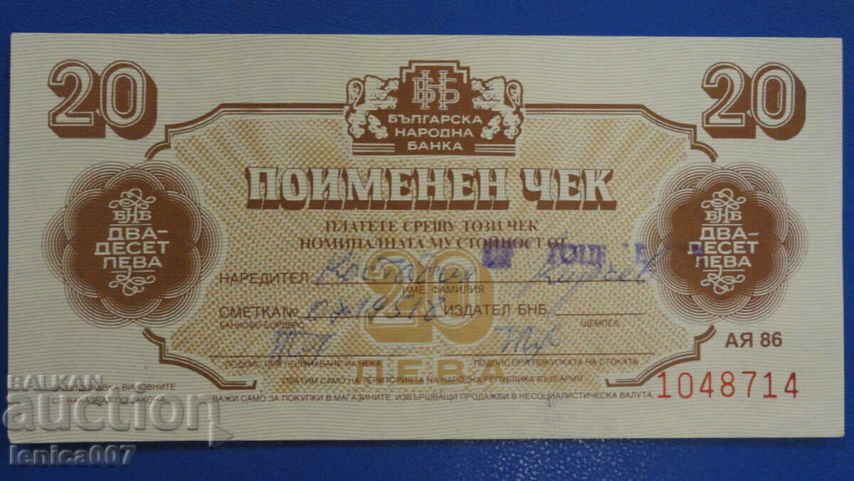 Bulgaria 1986 - 20 leva (Verifică „Korekom”) fără perforare cu preț € 13.00 | 25.43 BGN