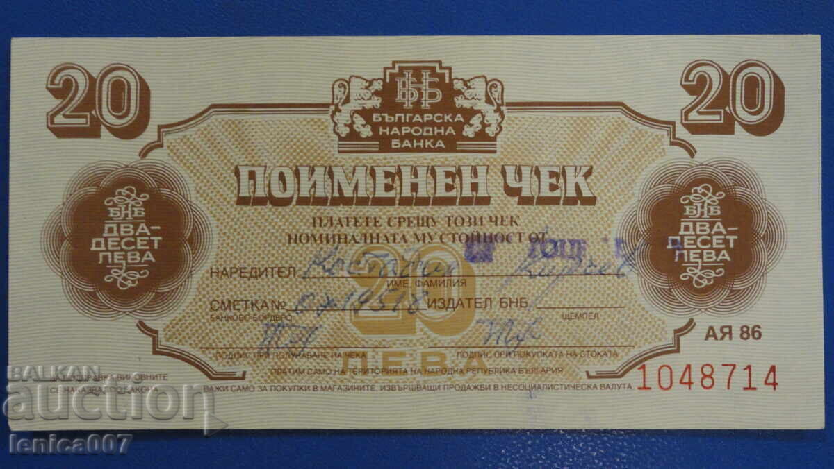 Bulgaria 1986 - 20 leva (Verifică „Korekom”) fără perforare