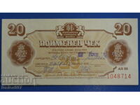 Bulgaria 1986 - 20 leva (Verifică „Korekom”) fără perforare