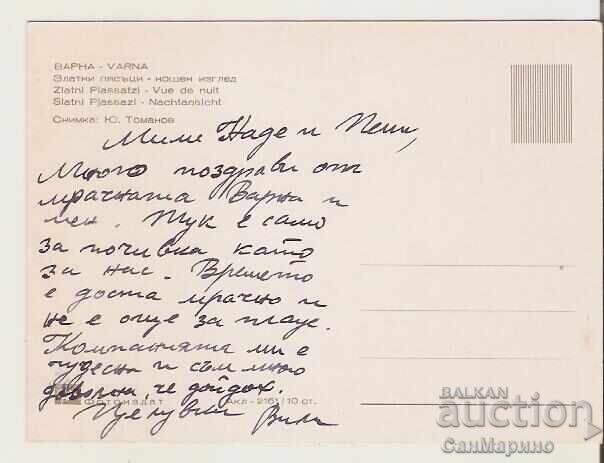 Card Bulgaria Varna Golden sands Night view 2* with price 0.90 BGN | € 0.46 Card Bulgaria Varna Golden sands Night view 2* with price 0.90 BGN | € 0.46