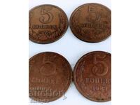 5 kopecks USSR 1978,79,86,87