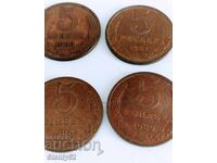 5 kopecks USSR 1980,81,88,89