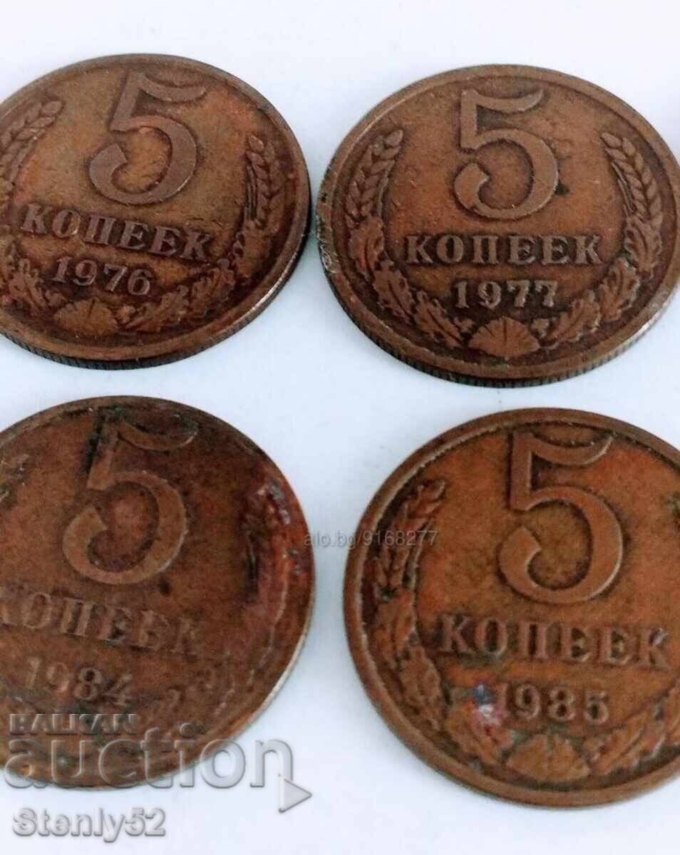 5 копейки СССР 1976,77,84,85 год.