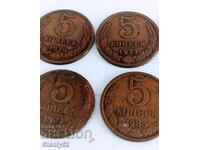 5 καπίκια ΕΣΣΔ 1976,77,84,85.
