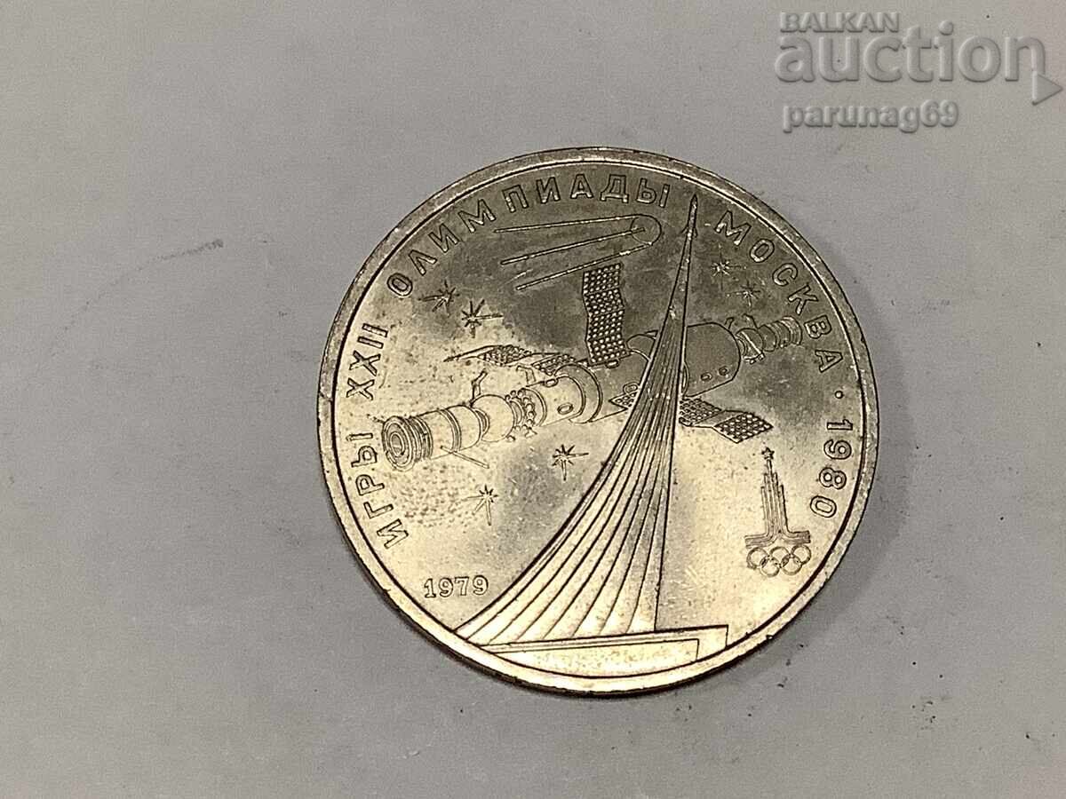 USSR 1 ruble 1979 with price 5.00 BGN | € 2.56 USSR 1 ruble 1979 with price 5.00 BGN | € 2.56