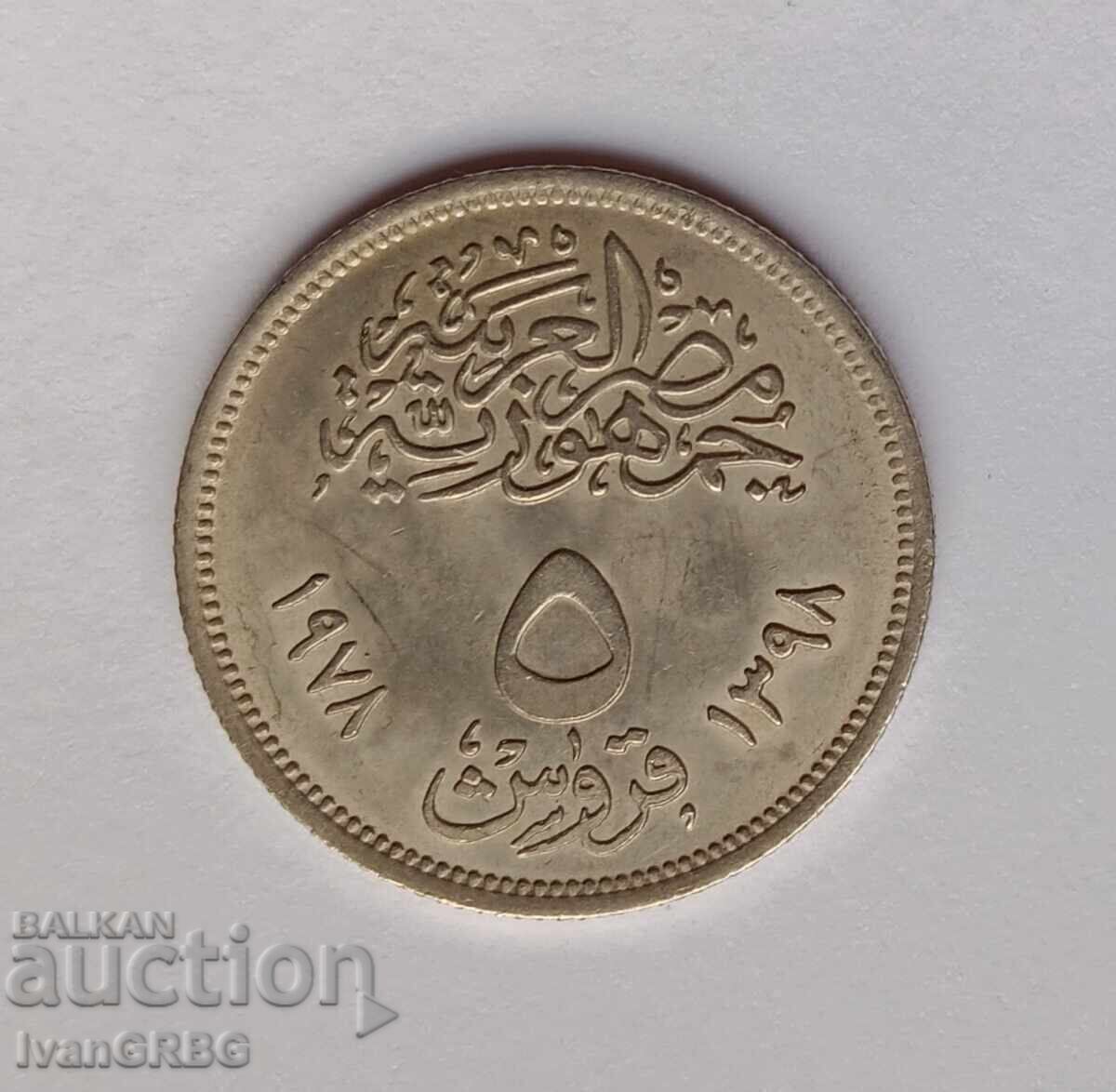 Аукцион 5 пиастра Египет 1978 50 ГОДИНИ ПОРТЛАНД ЦИМЕНТ Аукцион 5 пиастра Египет 1978 50 ГОДИНИ ПОРТЛАНД ЦИМЕНТ