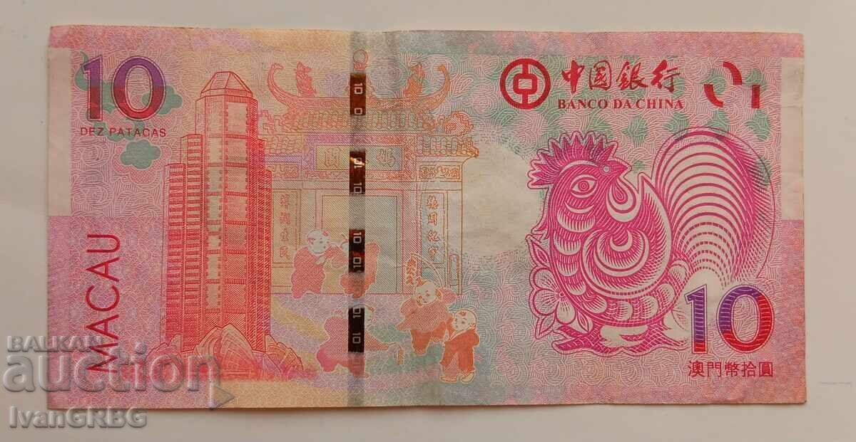 Αναμνηστικό τραπεζογραμμάτιο 10 Πατάκα Μακάο για τον εορτασμό του έτους του κόκορα με τιμή 15.00 BGN | € 7.67 Αναμνηστικό τραπεζογραμμάτιο 10 Πατάκα Μακάο για τον εορτασμό του έτους του κόκορα με τιμή 15.00 BGN | € 7.67