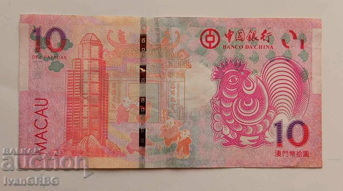 Δημοπρασία Αναμνηστικό τραπεζογραμμάτιο 10 Πατάκα Μακάο για τον εορτασμό του έτους του κόκορα Δημοπρασία Αναμνηστικό τραπεζογραμμάτιο 10 Πατάκα Μακάο για τον εορτασμό του έτους του κόκορα