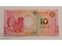 10 Pataca Macau commemorative banknote celebrating the year of the Rooster