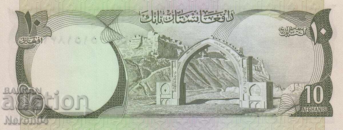 10 Αφγανοί 1977, Αφγανιστάν με τιμή 15.99 BGN | € 8.18 10 Αφγανοί 1977, Αφγανιστάν με τιμή 15.99 BGN | € 8.18