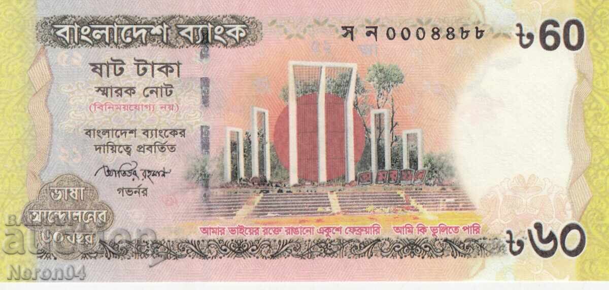 60 so 2012, Bangladesh with price 8.99 BGN | € 4.60 60 so 2012, Bangladesh with price 8.99 BGN | € 4.60