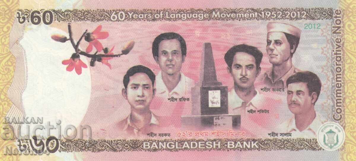 60 so 2012, Bangladesh 60 so 2012, Bangladesh