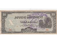 10 pesos 1942, Philippines (Japanese occupation)