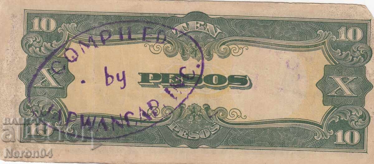 10 pesos 1943, Philippines (Japanese occupation) with price 3.99 BGN | € 2.04 10 pesos 1943, Philippines (Japanese occupation) with price 3.99 BGN | € 2.04