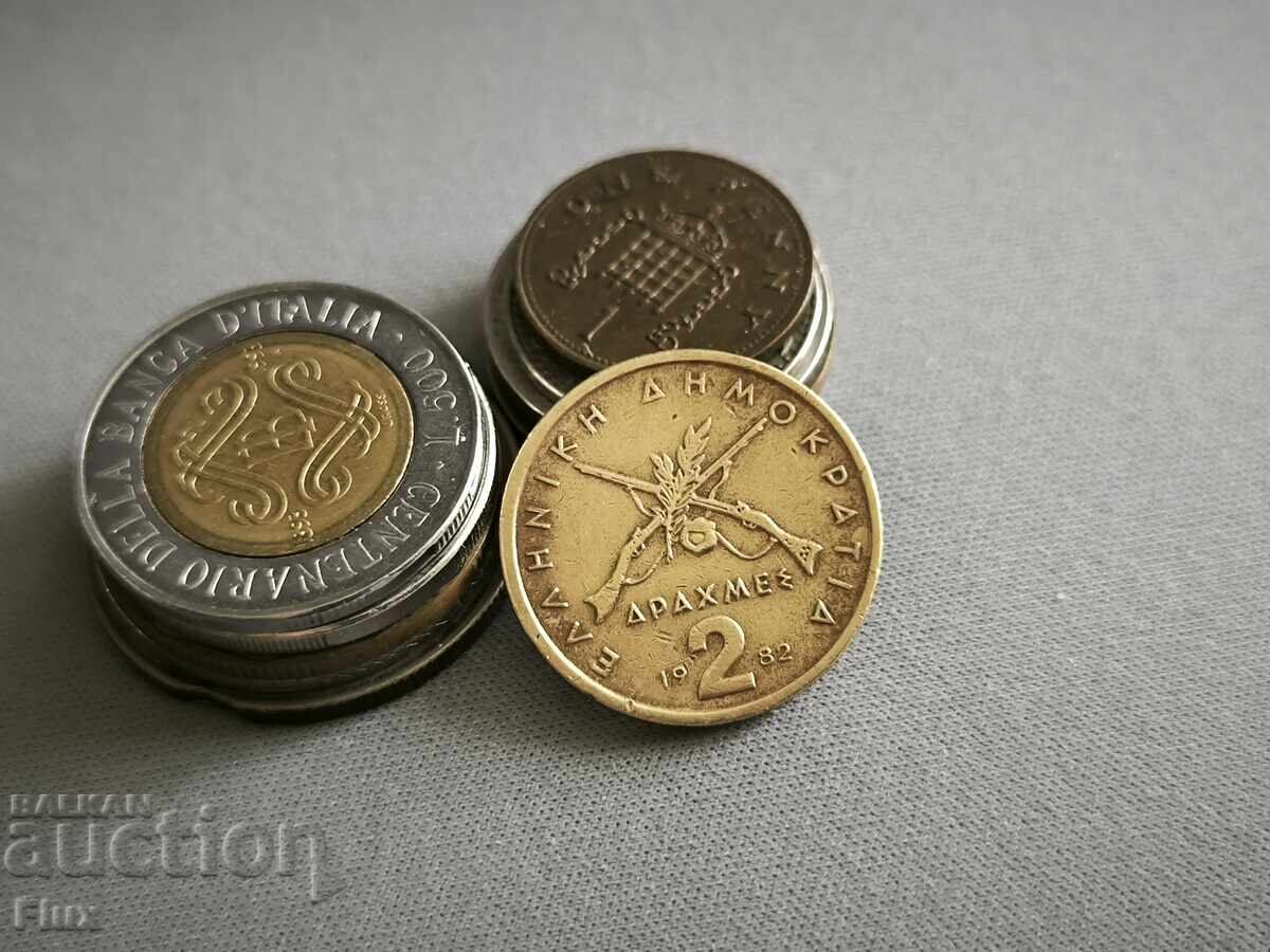 Mонета - Гърция - 2 драхми | 1982г. Mонета - Гърция - 2 драхми | 1982г.