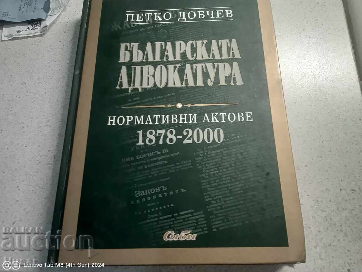 The Bulgarian Bar - normative acts 1878 - 2000 The Bulgarian Bar - normative acts 1878 - 2000