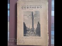 Севлиево 1842 - 1942 проф. Х. Вълчанов книга