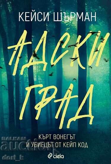 Hell City + book GIFT Hell City + book GIFT