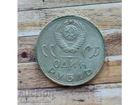 Commemorative coin one ruble victory over fascist...