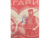 Stamps-CURIOSITY-Hadji Dimitar(Broken Rifle)clean-1935-2