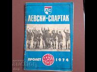 Левски-Спартак 1974 програма пролет футбол