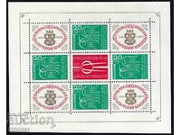 Bulgaria 1968 - festival MNH