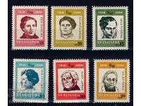 Bulgaria 1960 - personalities MNH