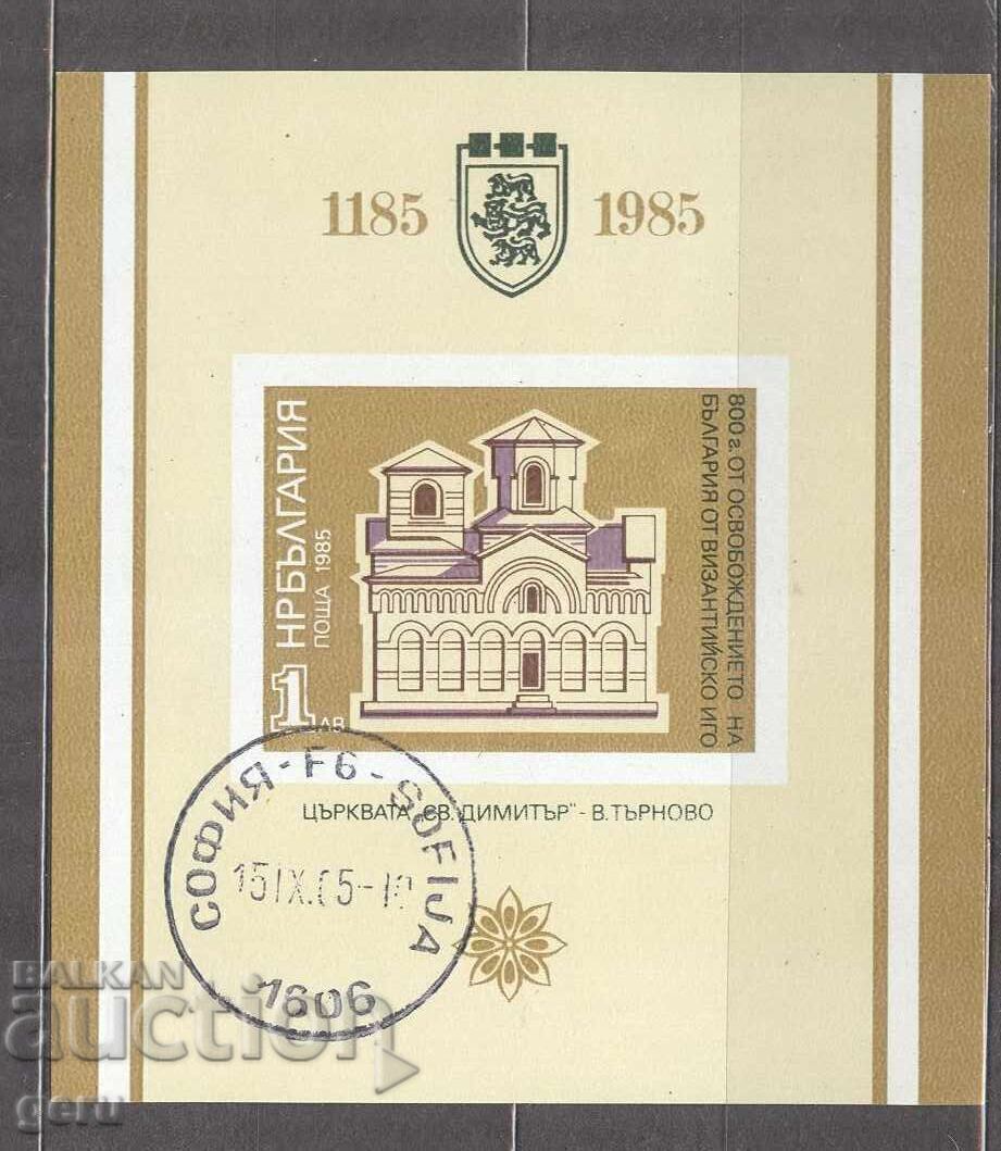 БЪЛГАРИЯ 1985 3464    първодневен печат      482 5