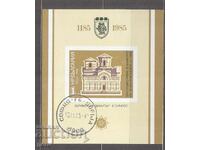 ΒΟΥΛΓΑΡΙΑ 1985 3464 γραμματόσημο πρώτης ημέρας 482 5