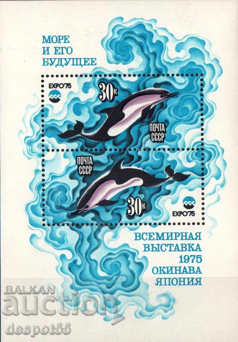 1975. USSR. "EXPO '75" - The Sea and Its Future. Block. 1975. USSR. "EXPO '75" - The Sea and Its Future. Block.