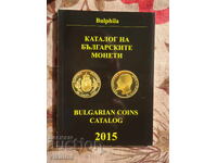 Catalog of Bulgarian coins 2015