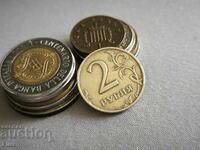 Monedă - Rusia - 2 ruble | 1998