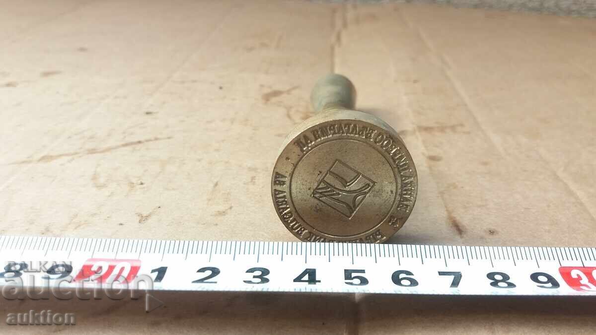 Delivery of SOLID BRONZE STAMP Delivery of SOLID BRONZE STAMP