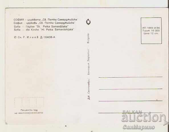 Κάρτα Bulgaria Sofia Church of St. Peter of Samardzhii 2* με τιμή 0.90 BGN | € 0.46 Κάρτα Bulgaria Sofia Church of St. Peter of Samardzhii 2* με τιμή 0.90 BGN | € 0.46