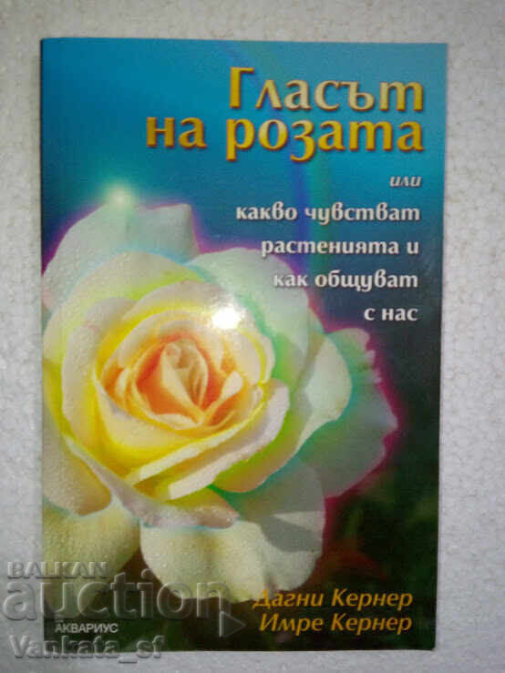 The Voice of the Rose - Dagny Kerner, Imre Kerner The Voice of the Rose - Dagny Kerner, Imre Kerner