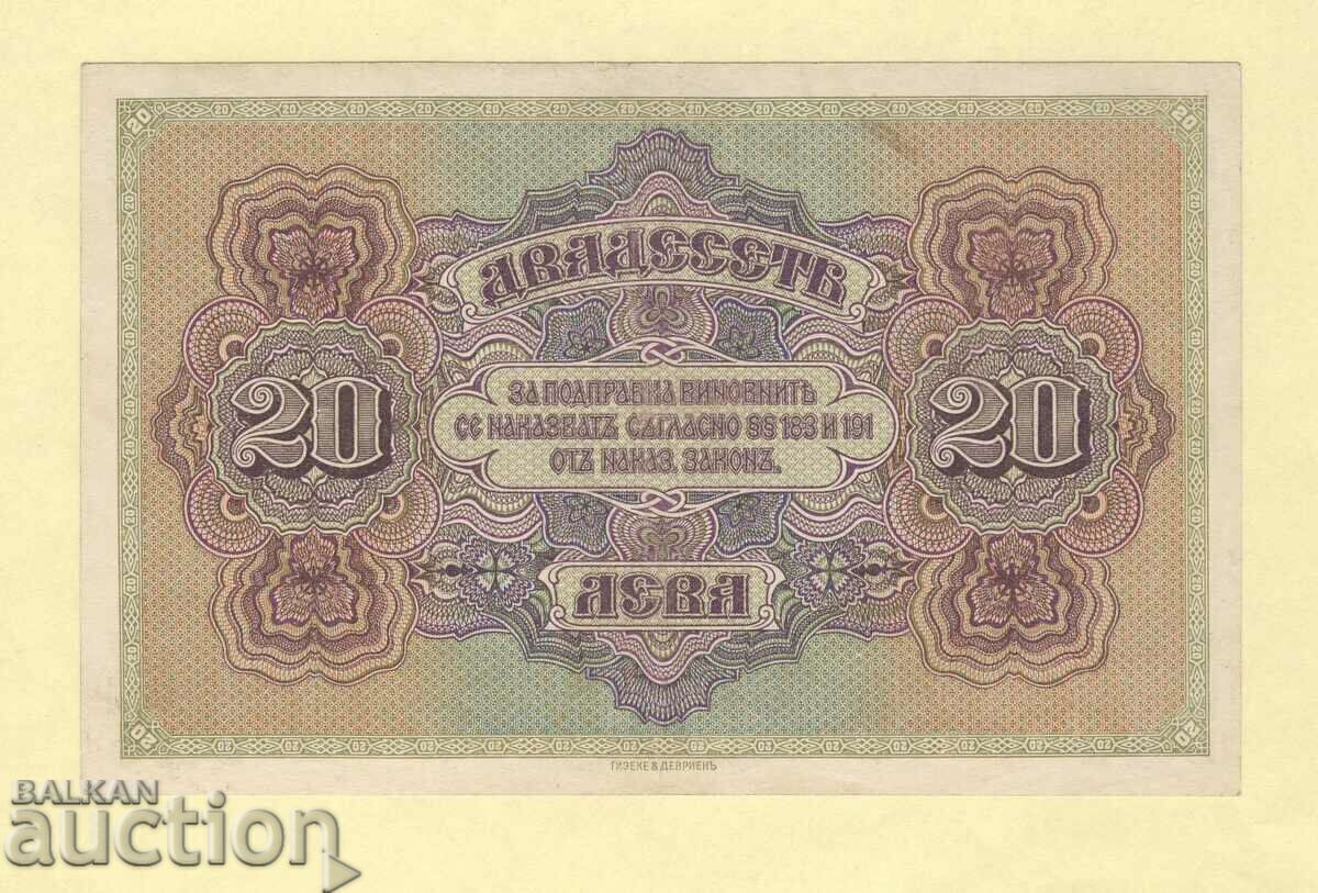 20 leva 1917 with price 300.00 BGN | € 153.39 20 leva 1917 with price 300.00 BGN | € 153.39