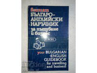 Your Bulgarian-English travel and business guide