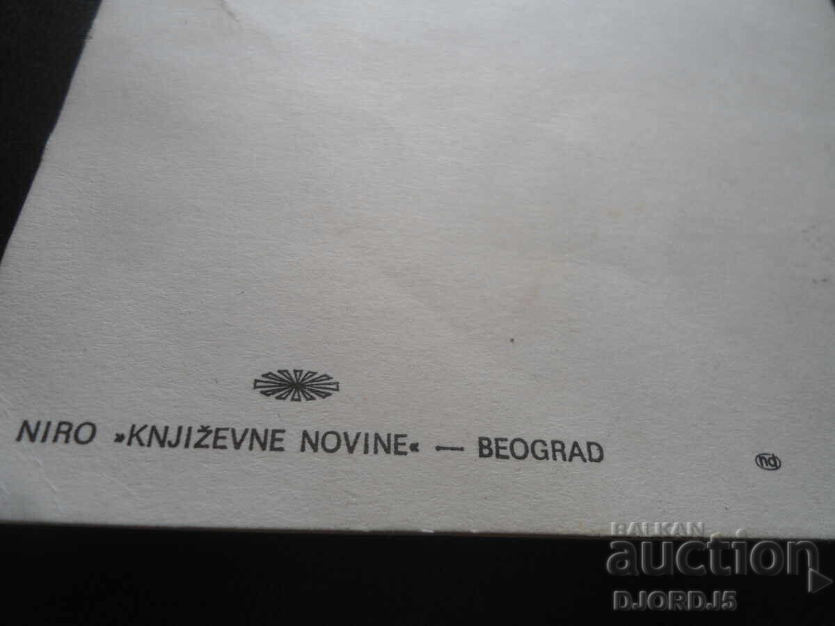 Auction Old Christmas card Auction Old Christmas card